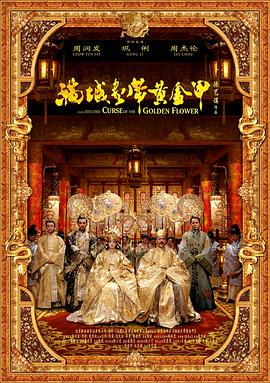 《花宵道中》海报