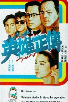 《千朵桃花免费》海报
